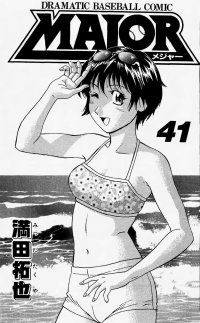 BUY NEW major - 122033 Premium Anime Print Poster